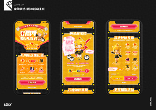 qq空间黄钻(qq空间黄钻免费)插图13