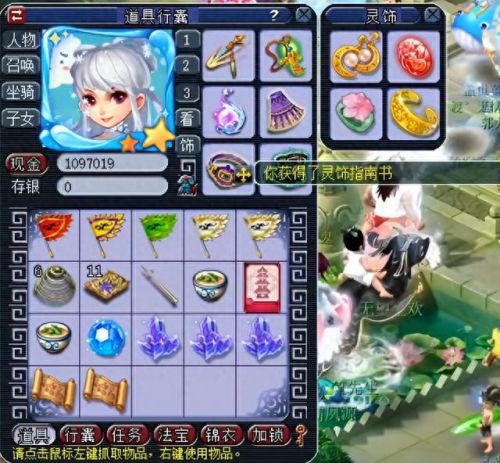 梦幻西游 灵饰等级(梦幻西游灵饰属性顺序)插图1