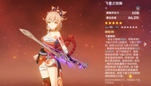 怪物猎人 极星武器好(怪物猎人崛起装备最高几星)插图2 怪物猎人 极星武器好(怪物猎人崛起装备最高几星)插图2