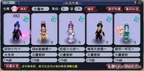 梦幻西游175大唐靠什么赚钱(梦幻西游一个打图大唐能怎么赚钱)插图 梦幻西游175大唐靠什么赚钱(梦幻西游一个打图大唐能怎么赚钱)插图