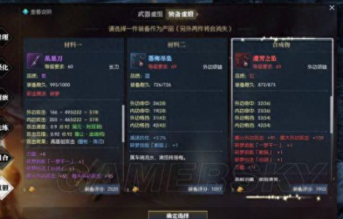 逆水寒双攻三技能武器(逆水寒如何做三攻武器)插图4 逆水寒双攻三技能武器(逆水寒如何做三攻武器)插图4