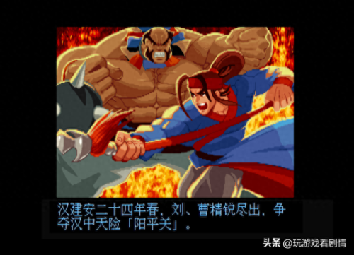 三国战记之乱世枭雄(三国战纪之乱世英雄)插图31