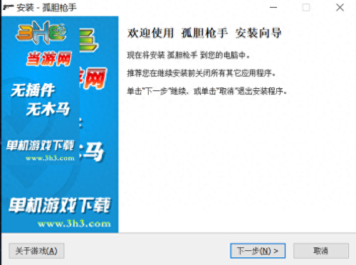 下戴游戏(4399游戏盒)插图4