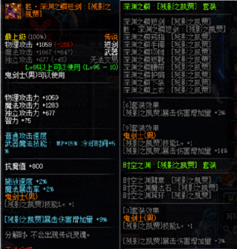 鬼泣换装传说武器(最新版本鬼泣套装)插图6