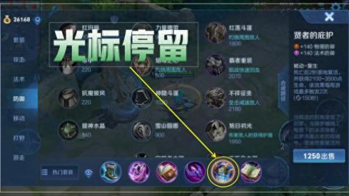 局内装备复活甲在哪(局内多次清空所有装备什么意思)插图4 局内装备复活甲在哪(局内多次清空所有装备什么意思)插图4