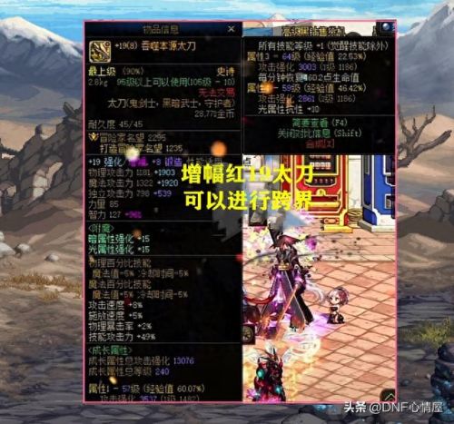 dnf男武神武器排行榜(武神60版本用什么武器)插图2 dnf男武神武器排行榜(武神60版本用什么武器)插图2