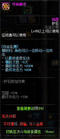 地下城魔枪士狩猎用什么装备好(地下城魔枪士60级装备)插图16