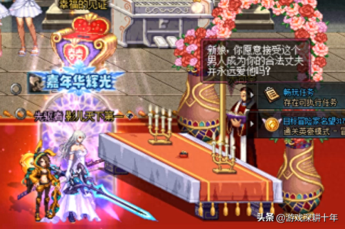 dnf结婚流程(dnf结婚属性怎么弄满)插图13