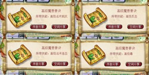 梦幻西游群雄逐鹿拿奖励(群雄逐鹿梦幻西游奖励)插图8