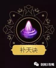 剑三攻略视频五毒(剑网3五毒新手入门)插图7 剑三攻略视频五毒(剑网3五毒新手入门)插图7