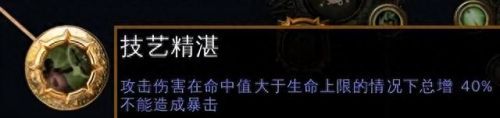 流放之路贵族(流放之路贵族开荒)插图3