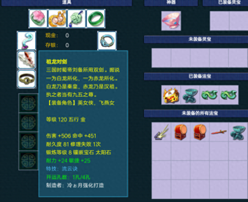 梦幻西游129要几只宝宝(梦幻西游129宝宝速度多少可以用)插图3