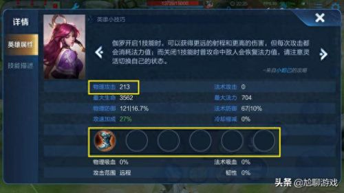 伽罗什么时候开1技能(宗师之力适合后羿吗)插图5