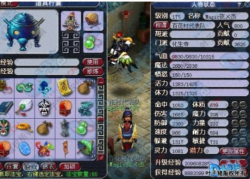 梦幻西游75联武神坛录象汇总6(梦幻西游185联武神坛决赛视频)插图3