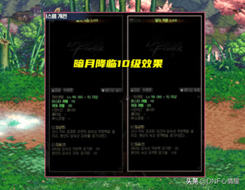 增加暗月降临的装备(暗月降临是谁的技能)插图2 增加暗月降临的装备(暗月降临是谁的技能)插图2