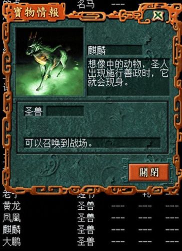 三国志5武将占卜技能(三国志5 占卜)