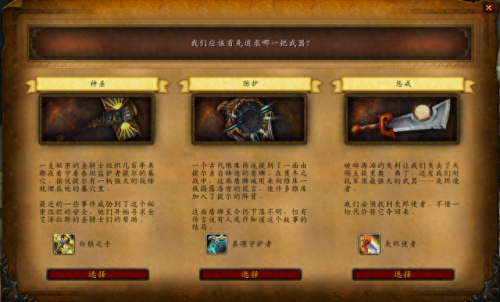 wow幻化武器lr(wow法师单手剑幻化)插图3 wow幻化武器lr(wow法师单手剑幻化)插图3