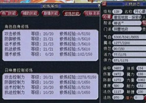 梦幻西游女儿村伤害跟什么有关系吗(梦幻手游女儿村69攻略)插图1 梦幻西游女儿村伤害跟什么有关系吗(梦幻手游女儿村69攻略)插图1