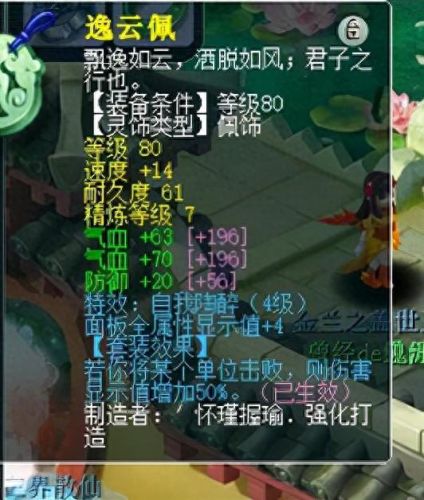 梦幻西游五庄4暴击(梦幻西游平民五庄装备)插图17