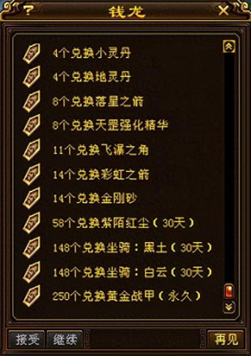 黄金战甲(黄金铠甲)