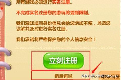 开心消消乐电脑版(开心消消乐电脑版教程)插图5