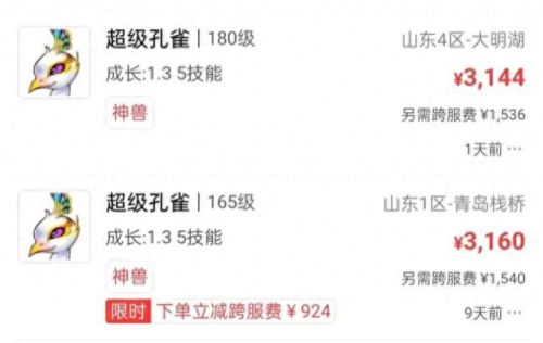 梦幻西游瑞兽怎么买(红尘任务怎么必定拿到瑞兽)插图 梦幻西游瑞兽怎么买(红尘任务怎么必定拿到瑞兽)插图