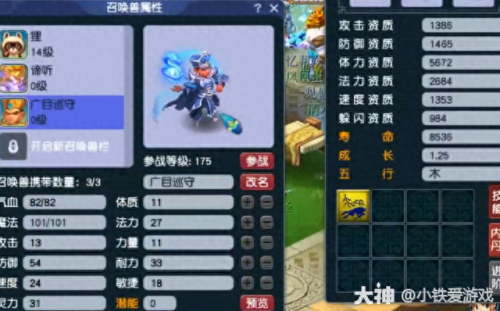 梦幻西游159一天赚多少(梦幻西游159估价详细教程)插图3