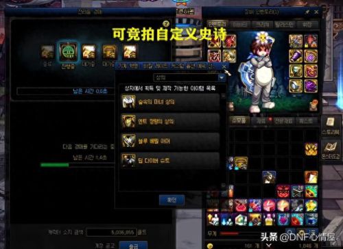 地下城史诗武器设置(地下城史诗装备转变)插图2 地下城史诗武器设置(地下城史诗装备转变)插图2