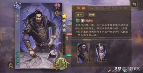 武将牌翻面(武将牌横置)插图
