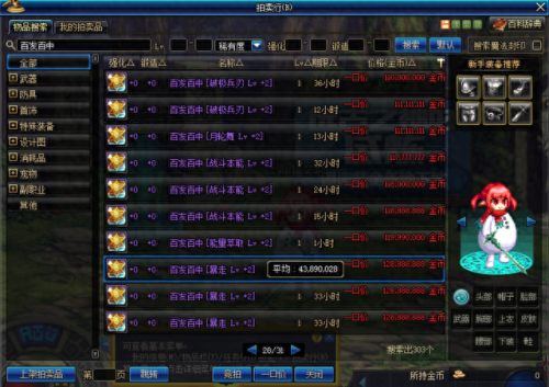 dnf狂战暴走几级技能(dnf狂战暴走是几级的技能)