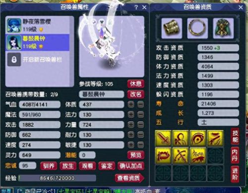 梦幻西游五庄4暴击(梦幻西游平民五庄装备)插图6