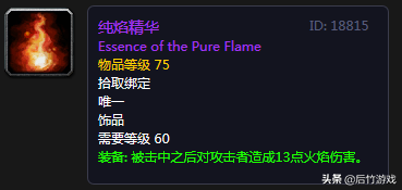 魔兽圣骑职业大厅装备(魔兽圣骑法术强度)插图4