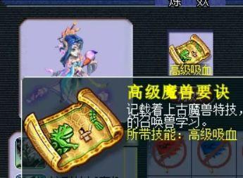 梦幻西游2 画魂进阶(梦幻西游2怎么画魂环图)插图2