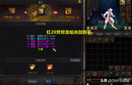 dnf剑魂史诗光剑武器排行榜(剑魂卡弗斯光剑)插图1