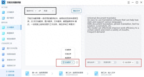 法语翻译器(翻译软件实时翻译器法语)插图6