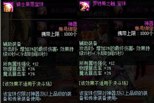魔神起源版本武器附魔什么(魔神融合武器选什么属性)