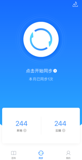 qq同步助手(qq同步助手怎么导入到苹果手机)