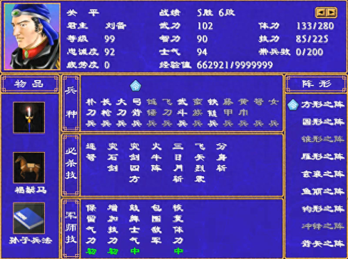 超级群英传关羽技能冷(关羽群英传奇)插图4