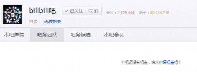 吧主辞职(在哪里申请辞去吧主)插图8