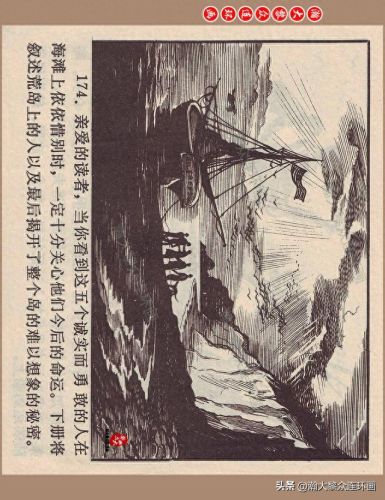 重返神秘岛1(重返神秘岛1机器人密码)插图174