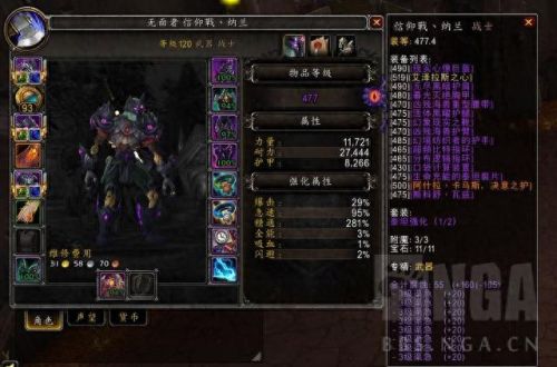 wow7.3武器战秒伤(wow武器秒伤)插图6 wow7.3武器战秒伤(wow武器秒伤)插图6