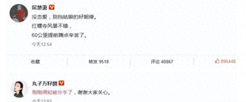 万籽麟刚得知被分手(万籽麟)插图15