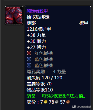 泰罗克掉落(泰罗奥特曼第1集)插图28