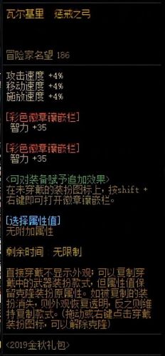 dnf装备怎么摆好看吗(dnf装备怎么搭配图片)插图19