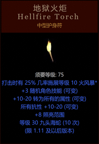 暗黑2装备导入器atma(暗黑2装备复制)插图15