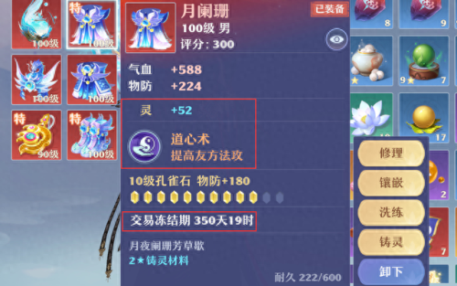 诛仙先升级衣服还是武器(诛仙3一尘怎么升级九旒)插图2