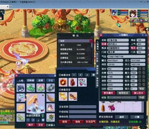 梦幻百无禁忌(梦幻西游百无禁忌)插图4