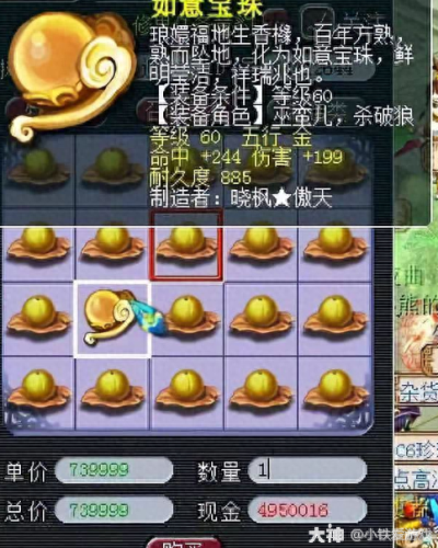 梦幻西游159一天赚多少(梦幻西游159估价详细教程)插图