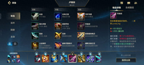 卢锡安出装(金铲铲卢锡安出装)插图1