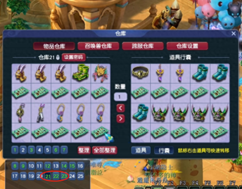 梦幻西游五行大师点化装备八卦(梦幻西游五行装备排名)插图